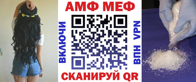Купить  Томск  АМФ Premium 