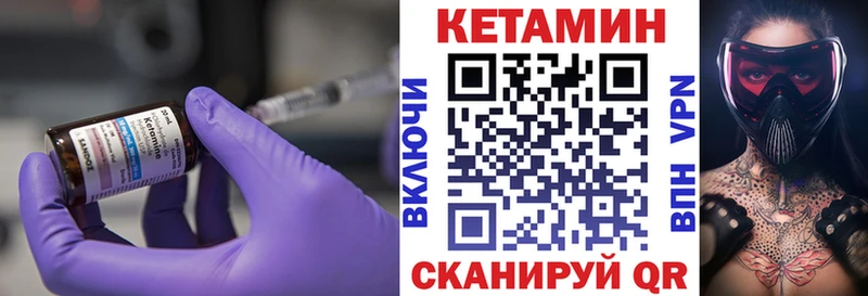 Кетамин ketamine  Купить где  Томск 