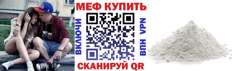 МЯУ-МЯУ мука Купить закладки Томск