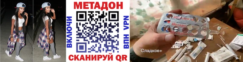 Метадон VHQ  Купить  Томск 